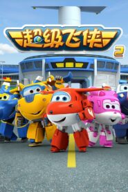 Super Wings: Season 2