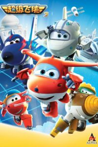 Super Wings: Season 3